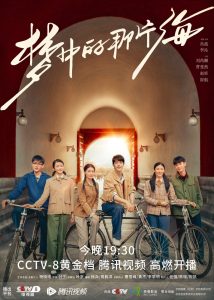 Download Where Dreams Begin Chinese Drama