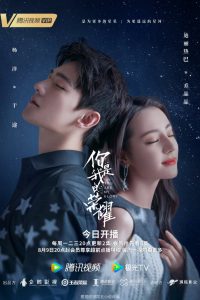 Download You Are My Glory Chinese Drama