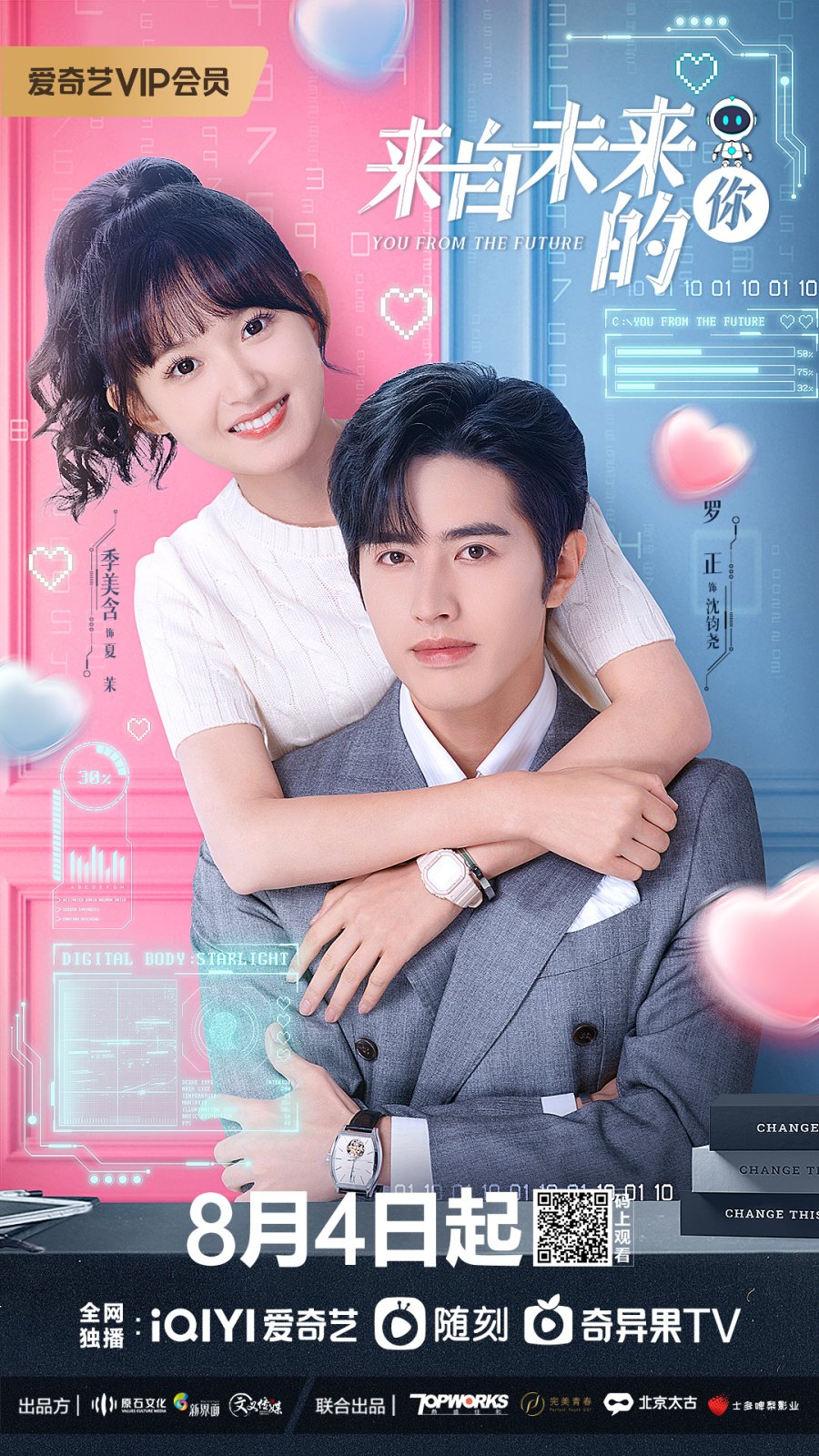 Read more about the article You from the Future (Complete) | Chinese Drama