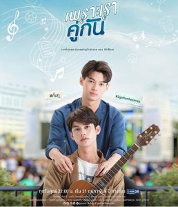 Read more about the article 2gether the Series (Complete) | Thai Drama