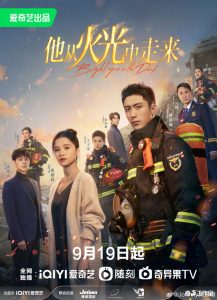 Download Bright Eyes In The Dark Chinese Drama