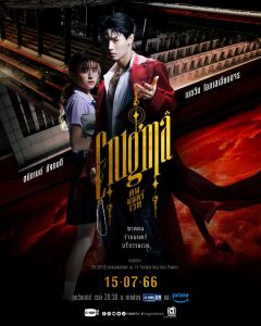 Download Enigma Thai Drama