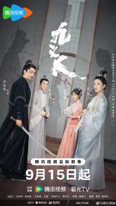 Read more about the article Faithful (Complete) | Chinese Drama