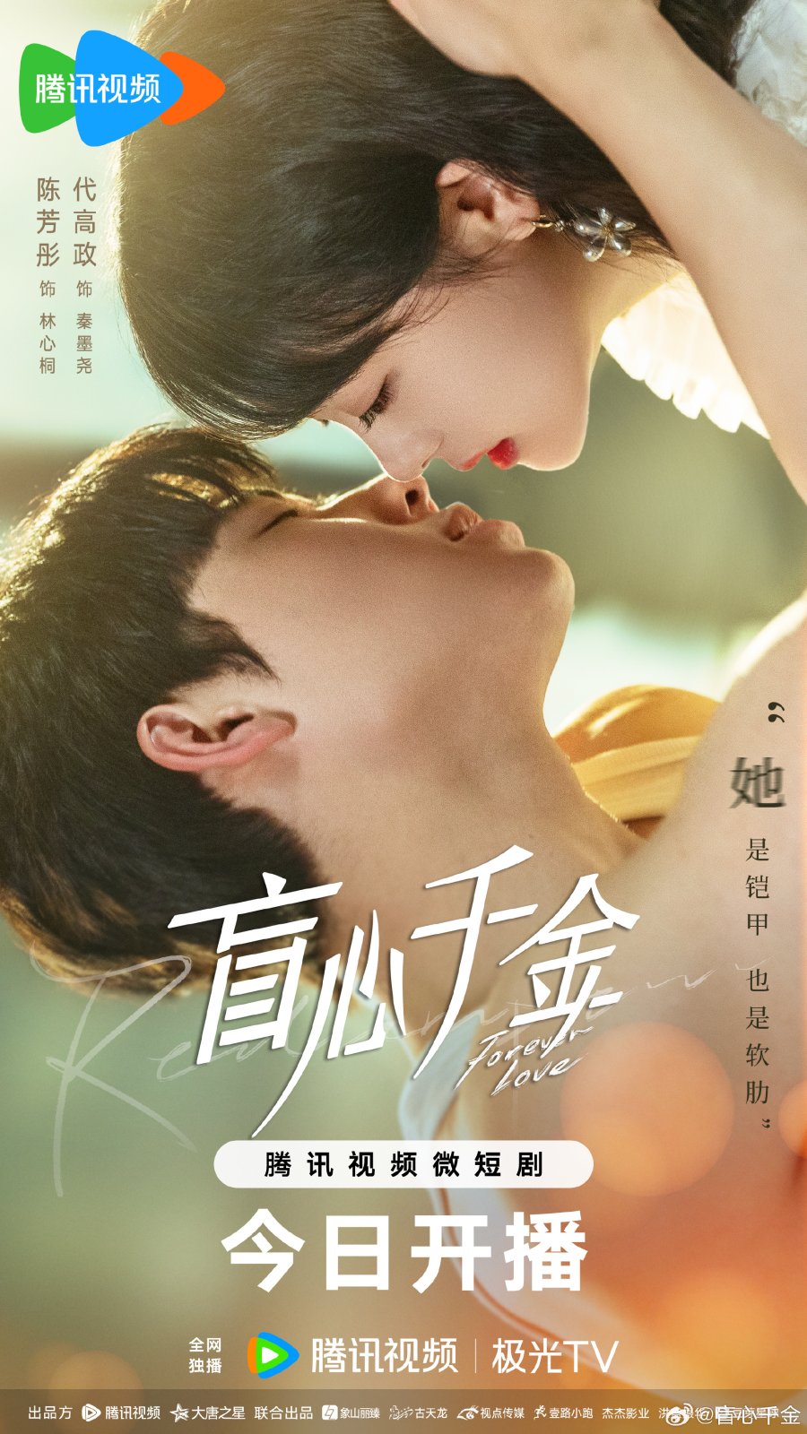 DOWNLOAD Forever Love Chinese Drama