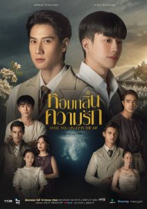 Download I Feel You Linger In The Air Thai Drama
