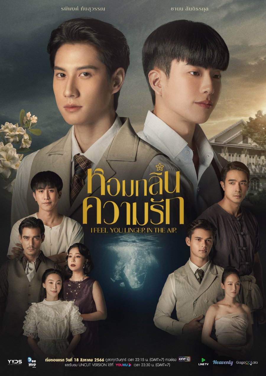 Read more about the article I Feel You Linger In The Air (Complete) | Thai Drama