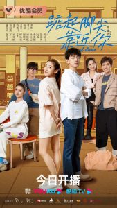 Read more about the article Just Dance (Complete) | Chinese Drama