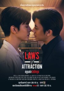 Read more about the article Laws Of Attraction (Complete) | Thai Drama