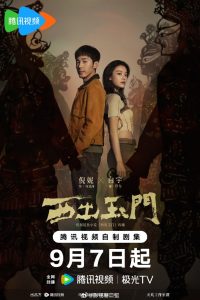 Download Parallel World Chinese Drama