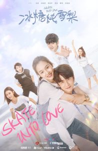 Download Skate Into Love Chinese Drama