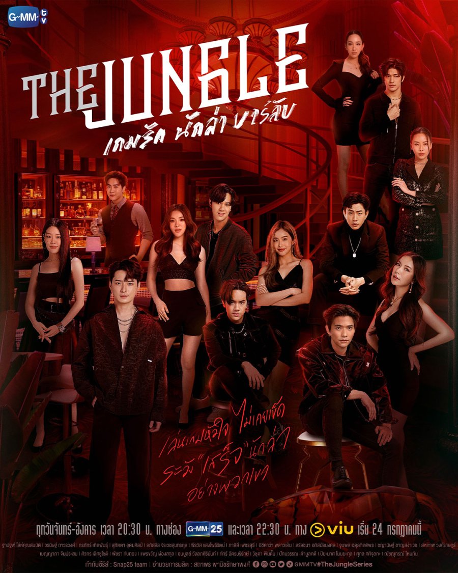 Read more about the article The Jungle (Complete) | Thai Drama