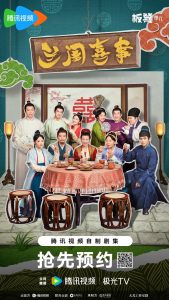 Read more about the article Hilarious Family (Complete) | Chinese Drama