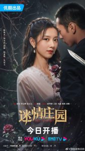 Read more about the article Miss Mystery (Complete) | Chinese Drama