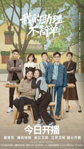 Read more about the article Never Too Late (Complete) | Chinese Drama
