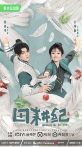 Download Romance on the Farm Chinese drama