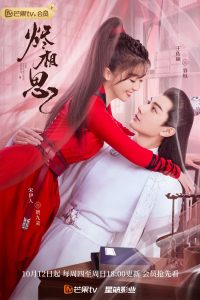 Download The Inextricable Destiny Chinese Drama
