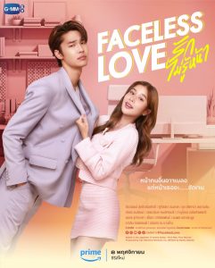 Read more about the article Faceless Love (Complete) | Thai Drama
