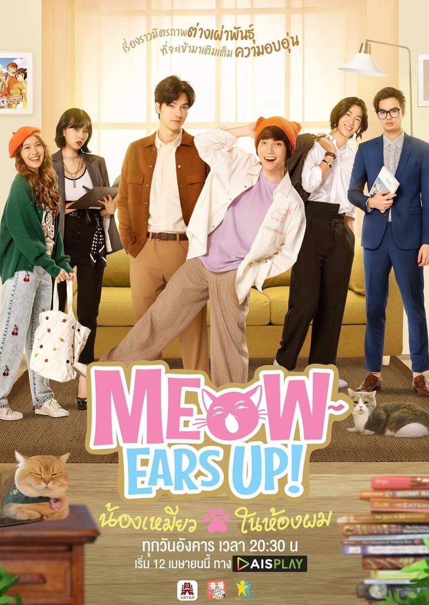 Read more about the article Meow Ears Up (Complete) | Thai Drama