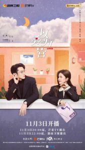 Read more about the article Only For Love (Complete) | Chinese Drama