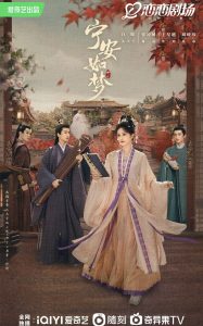 Download Story of Kunning Palace Chinese Drama