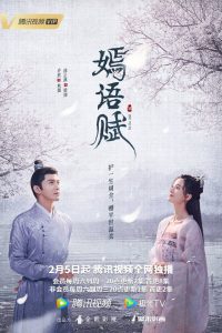 Read more about the article The Autumn Ballad (Complete) | Chinese Drama