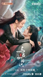 Download The Blue Whisper Chinese Drama