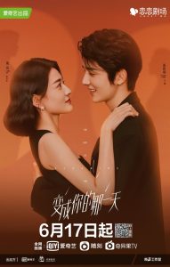 Read more about the article The Day of Becoming You (Complete) | Chinese Drama