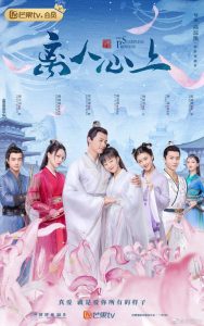 Download The Sleepless Princess Chinese Drama