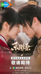 Download Wonderland Of Love Chinese Drama