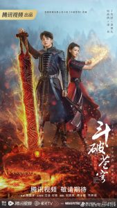 Download Battle Through The Heaven Chinese Drama