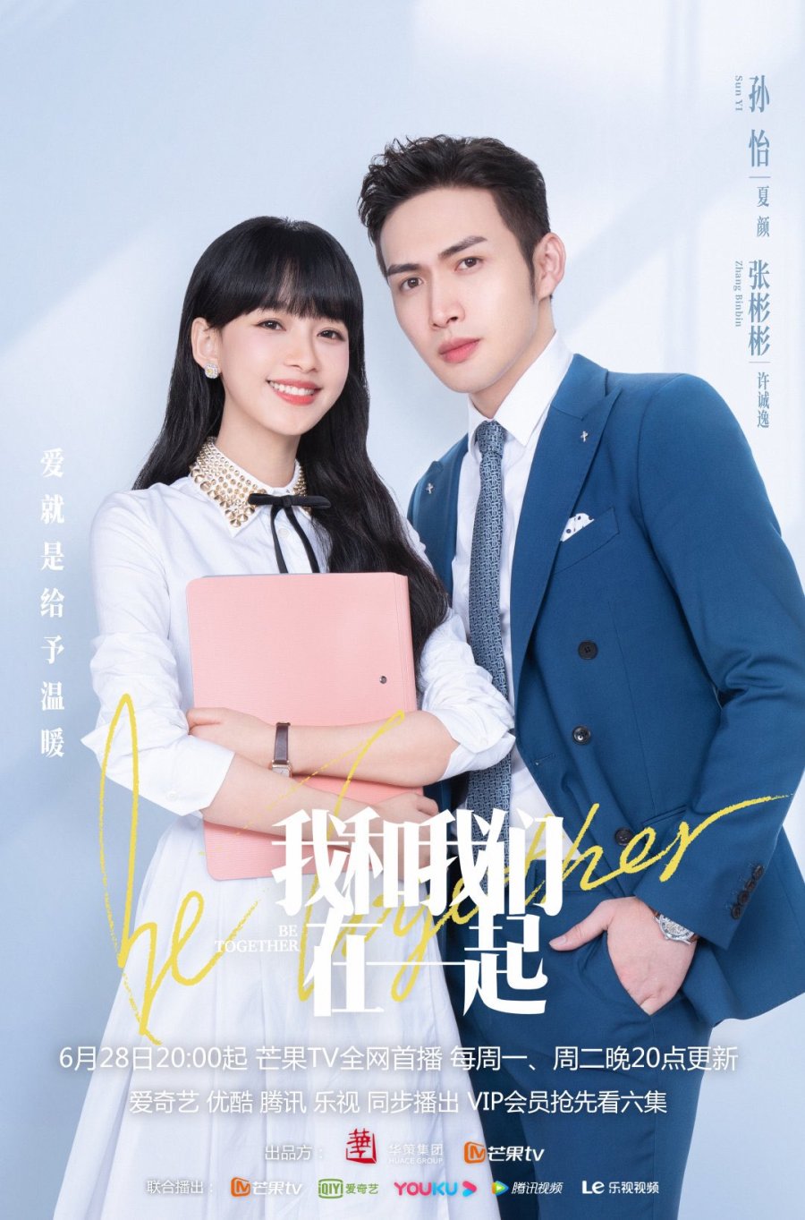 Read more about the article Be Together (Complete) | Chinese Drama