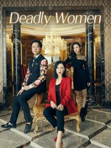 Read more about the article Deadly Women (Episode 1 – 10 Added) | Chinese Drama