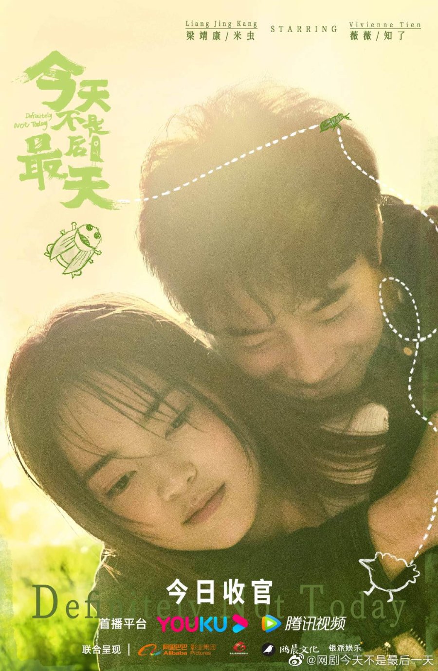 Read more about the article Definitely Not Today (Complete) | Chinese Drama
