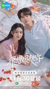 Read more about the article Love Me Love My Voice (Episode 5 & 6 Added) | Chinese Drama