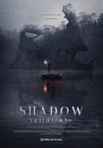 Read more about the article Shadow (Complete) | Thai Drama