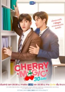Read more about the article Cherry Magic (Episode 10 Added) | Thai Drama