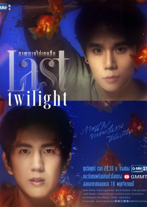 Read more about the article Last Twilight (Complete) | Thai Drama