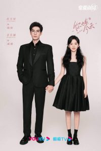 Read more about the article My Boss (Complete) | Chinese Drama