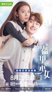 Read more about the article My Unicorn Girl (Complete) | Chinese Drama