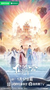 Read more about the article Sword and Fairy 4 (Complete) | Chinese Drama