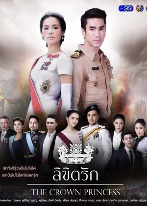 Read more about the article The Crown Princess (Complete) | Thai Drama
