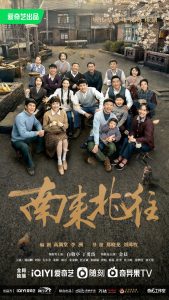 Download Always On The Move Chinese Drama