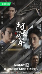 Download Fighting For Love Chinese Drama