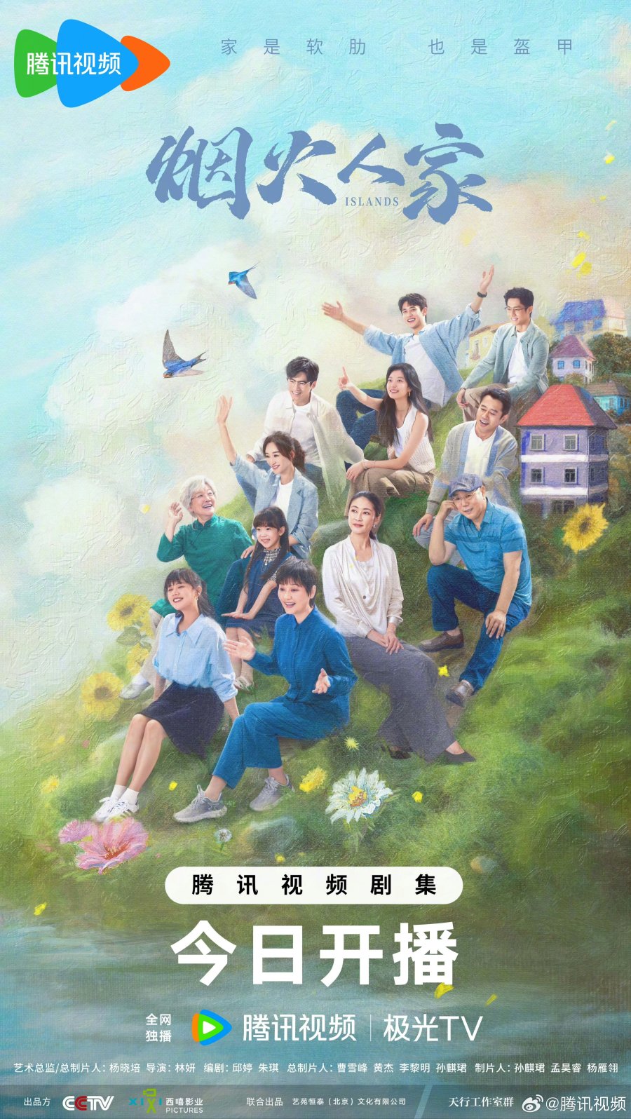 Read more about the article Islands (Complete) | Chinese Drama