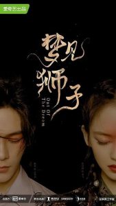Download Out Of The Dream Chinese Drama