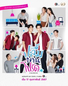 Download A Secretly Love Thai Drama