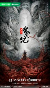 Download Burning Flames Chinese Drama