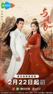 Download Chasing Love Chinese Drama
