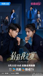Read more about the article Guess Who I Am (Complete | Chinese Drama