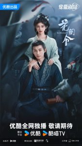 Download In Blossom Chinese Drama